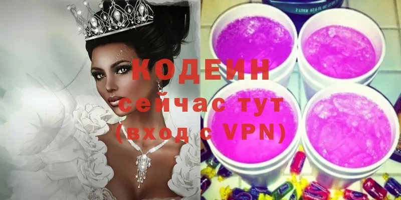 Кодеиновый сироп Lean напиток Lean (лин)  Полярные Зори 