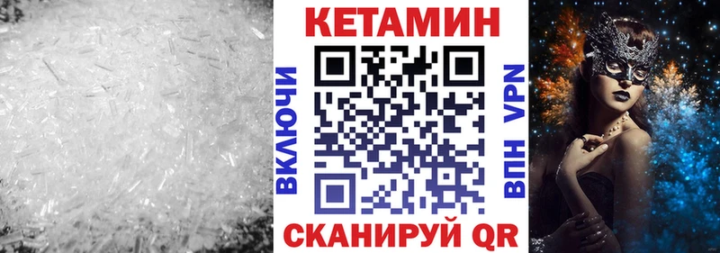 где найти наркотики  Полярные Зори  Кетамин VHQ 