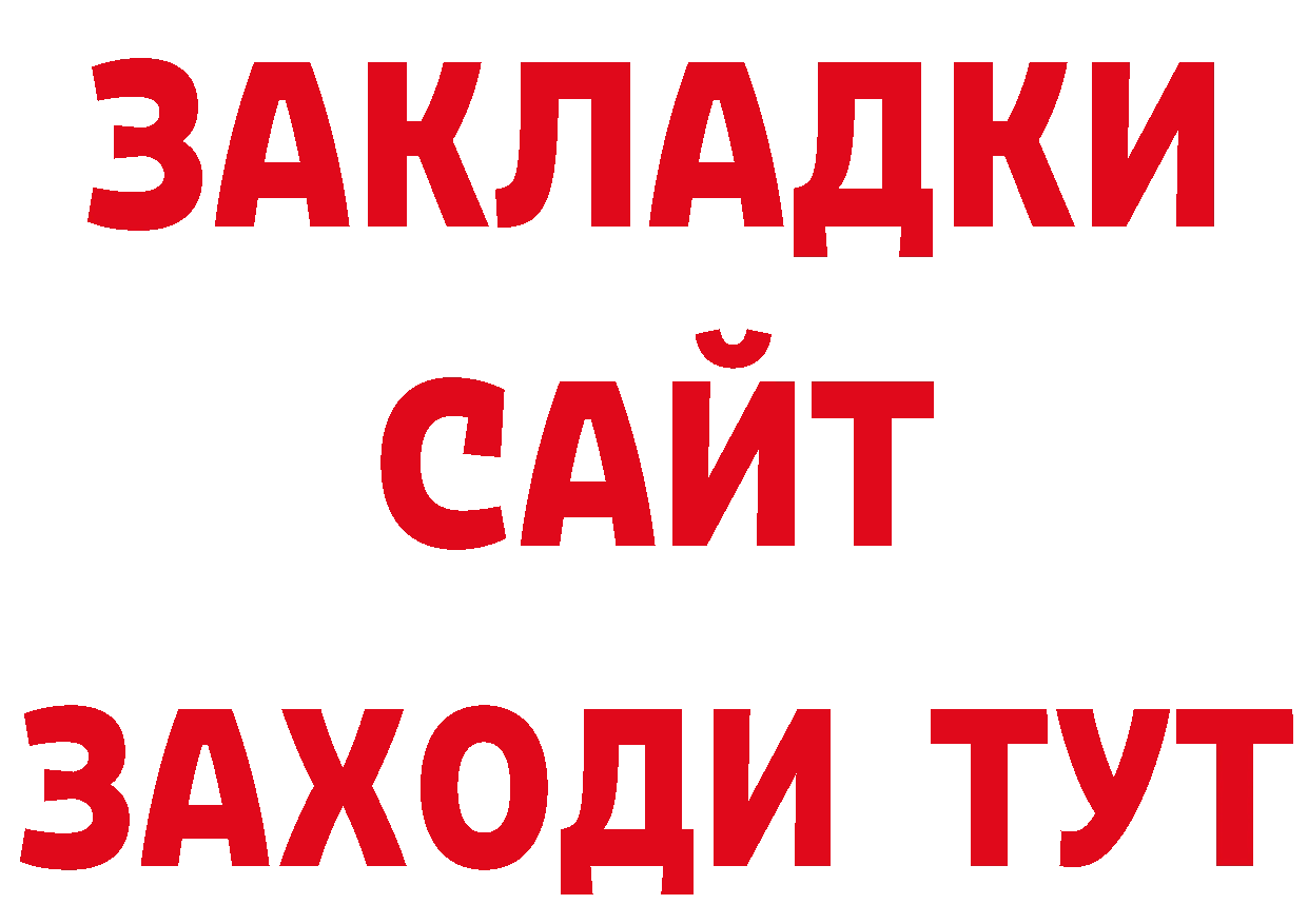 ГАШИШ 40% ТГК как войти нарко площадка мега Полярные Зори