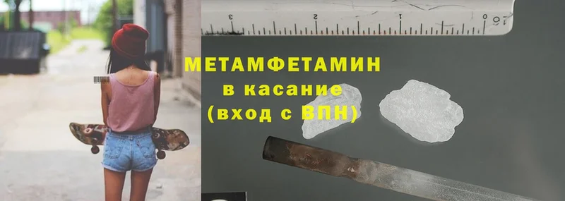 МЕТАМФЕТАМИН Methamphetamine  Полярные Зори 